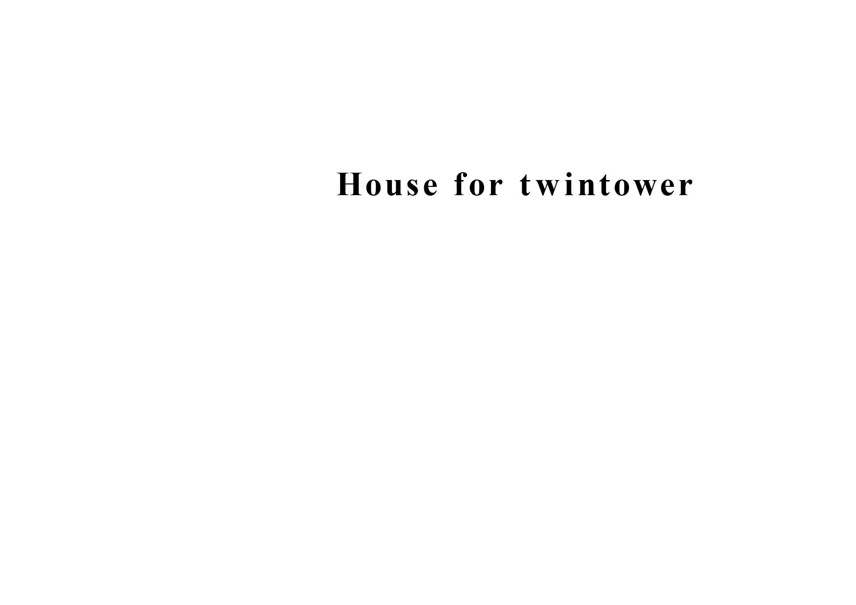 housefortwintowerという本の画像