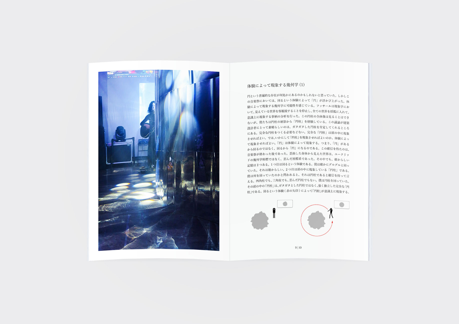 utautaという本が開かれている画像